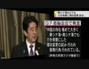 安倍首相「力を背景に現状変更の試みが」東シナ海でも