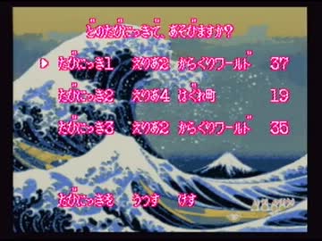 【実況】いい大人達ががんばれゴエモン2を本気で遊んでみた。完結編