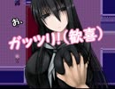 セクハラ王子と笑わない黒先輩　パート１