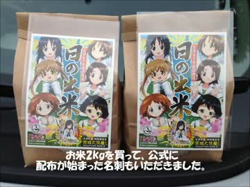 米を買いに行ってきた。