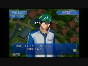 迫真テニス部　合宿の裏技　その４