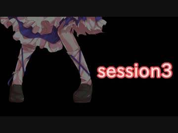 ◆残機１　ゆっくりできないパラノイア　session3