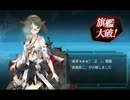 霧島改二andケッコン