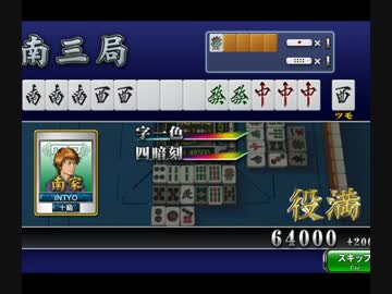 麻雀ルールを覚えた人のための麻雀講座＝最終回 まとめ(3/3)＝