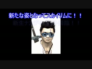 【ゆっくり達と】スカイリム第5回　作ったフォロワーの様子がおかしい