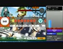 【EGS太鼓のオワタツジン】インビジブル【プレイ動画】