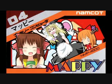 マッピー☆.mp4【動画版】