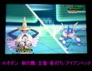 【ポケモンXY】意志が強いポケモン実況part3【シングルレート】