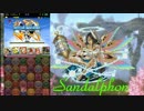 とまとのパズドラ!Part59[サンダル降臨にサンダルで行った結果ｗ]