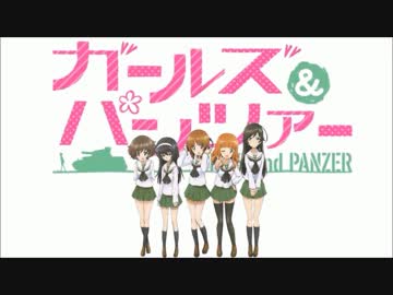 【ガルパンMAD】わたしが愛した戦車