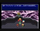 聖剣伝説3を論理的に実況するぜ part27