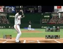 プロ野球スピリッツ2014 デフォルト応援歌 読売ジャイアンツ