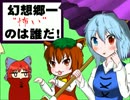 【東方手書き】幻想郷一“怖い”のは誰だ！