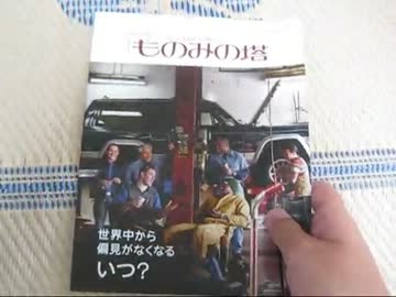 【エホバwww】なんかゴミが家に届いたのでゴミ箱にダンクシュート！