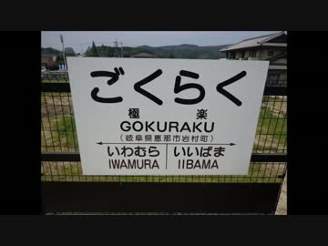 ベンリィ110で行く！日本横断6000km13日目【大垣→美ヶ原】