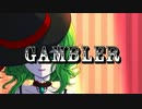 【GUMI】 GAMBLER 【オリジナル曲】