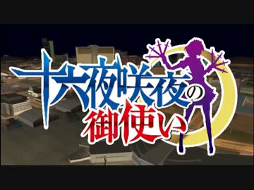 【東方ＧＴＡ】 十六夜咲夜の御使い 第３８話「忘れかけてた思い出」