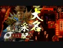 【戦国大戦】 鉄砲盛りで遊ぶ その1　～三段撃ち～【征4国】
