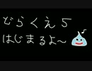 初見でDQ5【ドラゴンクエスト5】をのんびり実況 その7