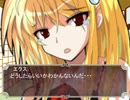 EXルーミアが幻想入り　第七話　後半