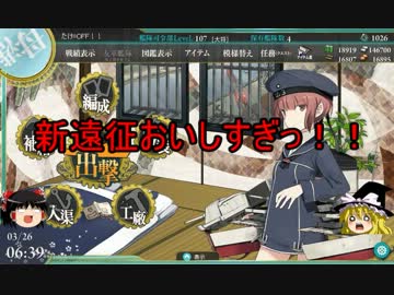 艦これお役立ち検証動画・遠征で資材回復・後
