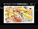 うっさんの35000人記念枠「MOTHER Part.2」1/7