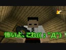 【Minecraft実況】マイクラをなんとかする Part07
