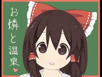 【東方】　お燐と温泉