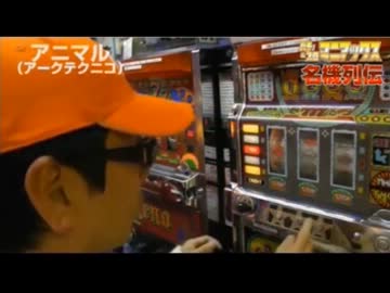 【永井先生】スロ吉宗動画鑑賞、ヤフオク1/3（2014/03/28）