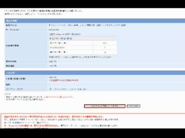 【永井兄弟】ヤフオク3/3（2014/03/28）