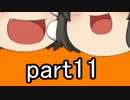 【BF4】射命きめぇの戦場記録part11【PS4】