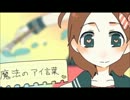 【歌ってみた】I♥【しらたま】