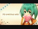 【初音ミク】　My precious wish　【オリジナル】