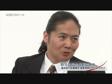【西部邁ゼミナール】国家強靭化のツジツマ【２】2014.03.29