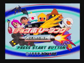 【実況】チョコボレーシング大決戦【Part1】