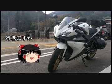 【バイク初心者】ゆっくりがレンコン蒲焼丼を目指したよPart01【YZF-R125】