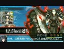 【艦これ】西村艦隊、出撃せよ！ 第八回 ~決戦！沖ノ島海域~