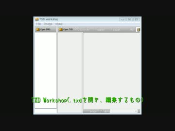 東方GTA動画投稿初心者向け解説 【オブジェのテクスチャを入れ替える】