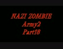 Sniper Elite:Nazi Zombie Army2 実況プレイ【COOP】Part18