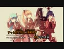 【ニコカラ】三隈なき旅（on vocal）【艦これ替え歌】