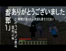 Minecraft実況　KKS(紅葉/花楓/Skull)　part.０(肆/肆)