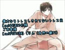 【替え歌】 オニギリデイズ 歌ってみた