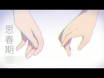 【爆発しろ！】オサナナブルーを歌ってみた【零零零零】