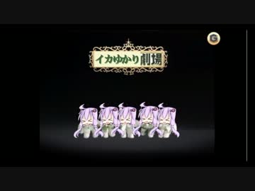 【ウソクラフト】イカとゆかりとSkyBlock【voiceroid実況】