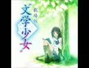 ♫歌ってみた♫遥かな日々：ぴっころ