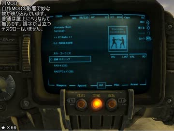 ゆっくり実況でFallout NV　スターキャップ回収6