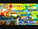 [無課金実況]モンスターストライク初心者が無課金でクリアをめざす！4