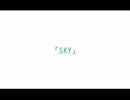 「S・K・Y」　歌ってみた　【きゅーちゃん】