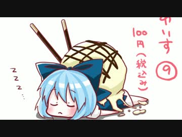 【東方アレンジ】 ピタゴラチルノ（室内楽版） 【おてんば恋娘】
