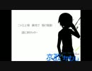 【UTAUカバー】ELECT【京歌カオル柔連続音配布】